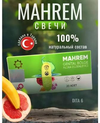 Свечи Махнем Mahrem