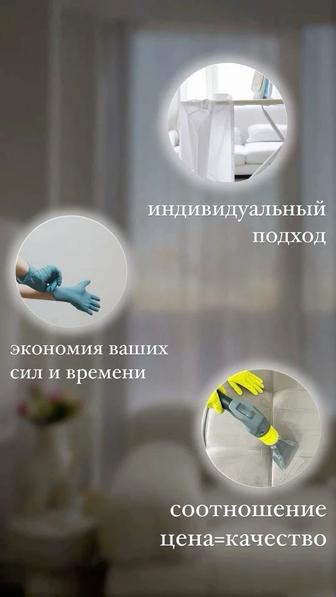 Клининговые услуги