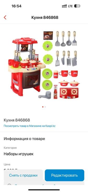 Продам детскую кухню в новом состоянии