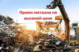 Прием металлолома по высокой цене