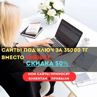 Создам сайт, разработка чат-бота