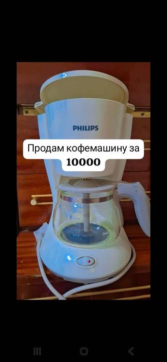 Продам кофемашинку