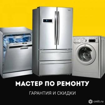 Ремонт Холодильника