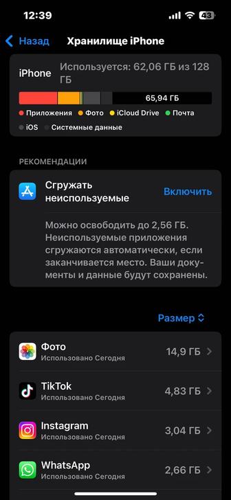 продам Айфон 13