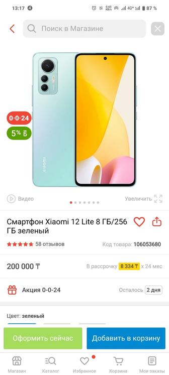 Xiaomi 12 lite