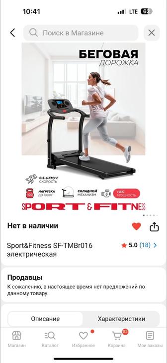 Продаю беговую дорожку