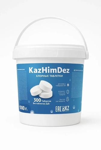 Хлорные таблетки для дезинфекции