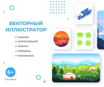 Услуги иллюстратора / Векторная иллюстрация