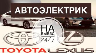 Авто электрик диагност на выезд