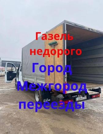 Услуги Грузоперевозки по городу Алматы Доставка Газель