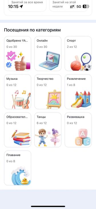 Детский абонемент Yaya