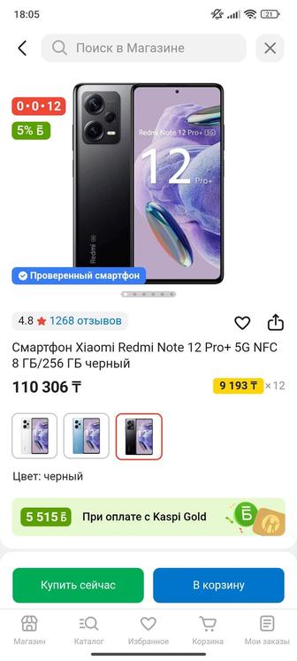 Продам телефон