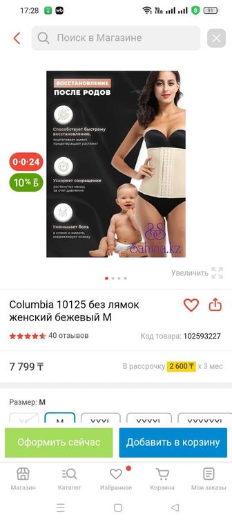 Продам корсет новый