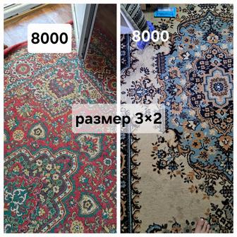 Ковер