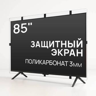 Защитный экран для телевизора 85 [поликарбонат, 190x108см, Россия]