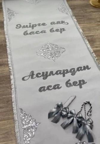 Ақ жол на заказ
