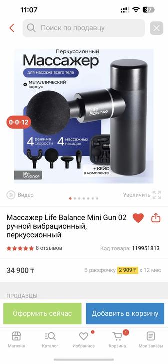 Массажер вибрационный перкуссионный ручной