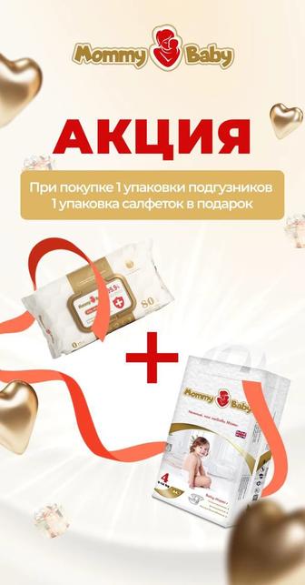 Подгузники Mommy baby