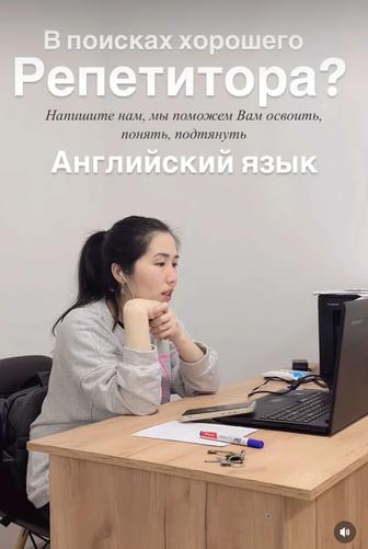 Английский язык