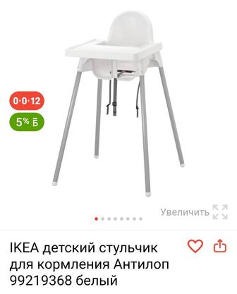 Продам стульчик