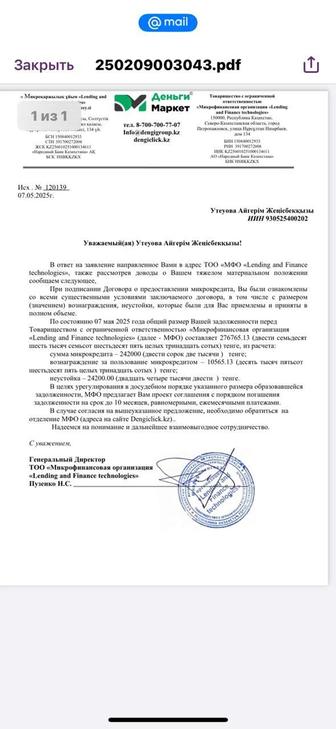 Онлайн услуги Арест шешу