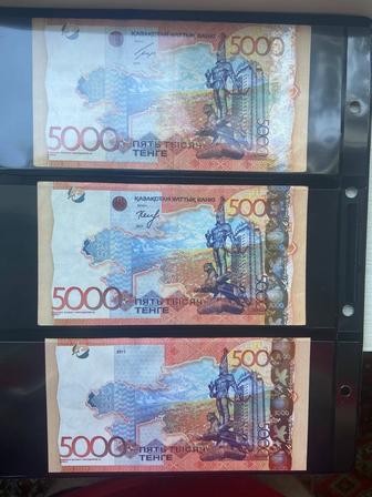 3 купюры 5000 тенге, образца 2011г. 3 подписи