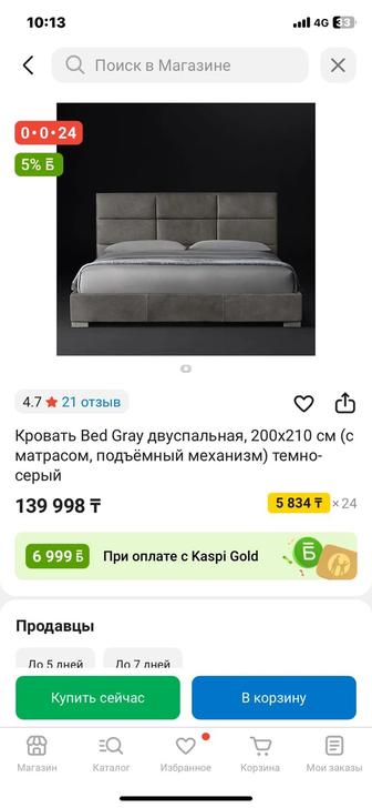 Кровать