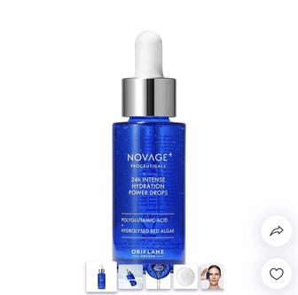 Сыворотка для интенсивного увлажнения Proceuticals!