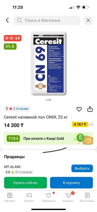 Наливной пол