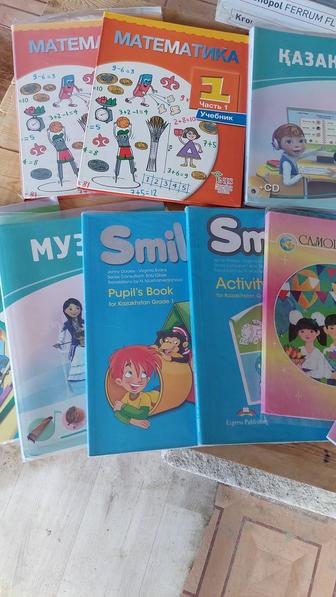 Школьные книги1класс