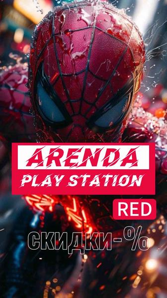 Аренда Пс5 Пс4 Прокат Ps5 ps4 Arenda ps