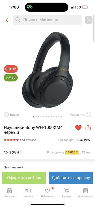 Наушники Sony XM4