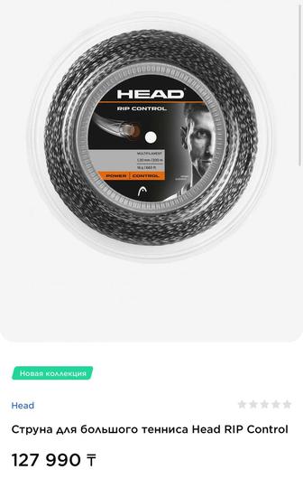 Струны Head RIP control для большого тенниса