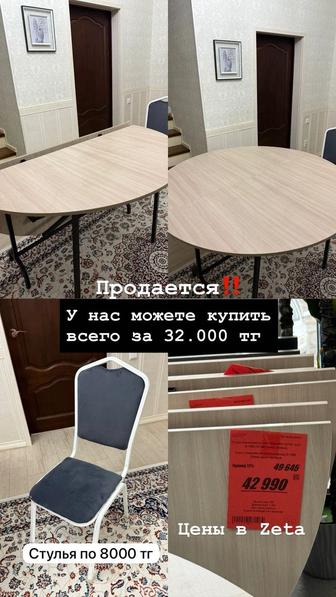 Продается столы и стулья с посудой новые