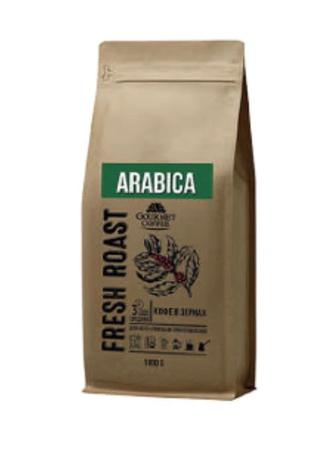 Свежий кофе в зернах Gourmet Arabica (100% арабика)