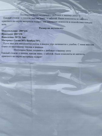 Постельное белье распродажа!!!