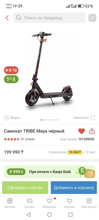 Продам электросамоката tribe maya.