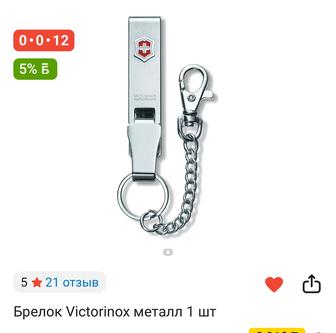 Продам брелок Victorinox новый