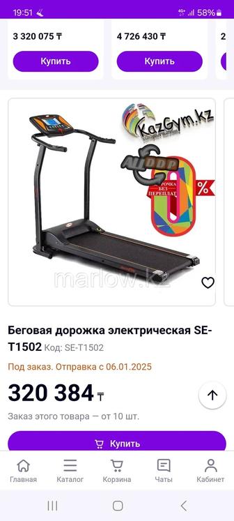 Продам беговую дорожку