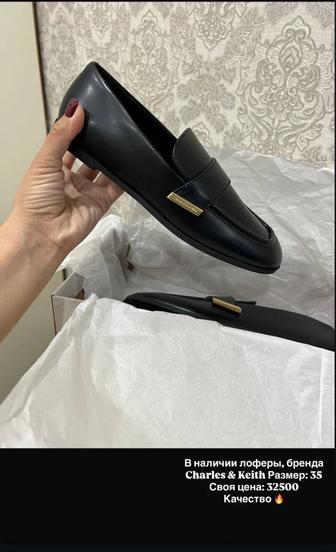 Лоферы charles and keith