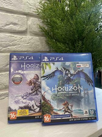 Horizon Ps 4/5 обе части