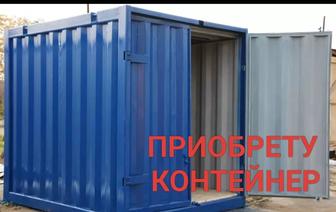 Контейнер 5тонн