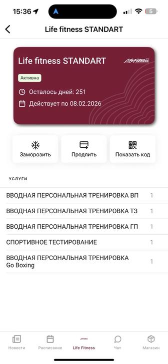 Продам абонемент в life fitness
