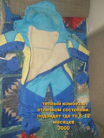 Продам детский теплый комбез