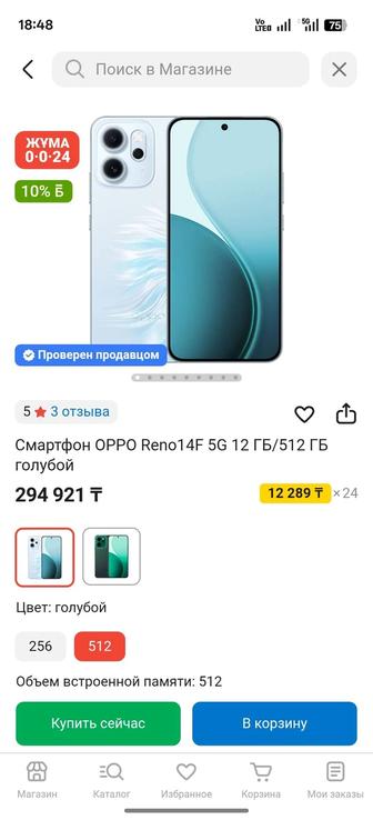 Оппо Рено 14