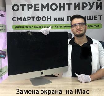 Мобильный ремонт с доставкой Apple, iPhone, MacBook, ноутбуков и ПК.Service
