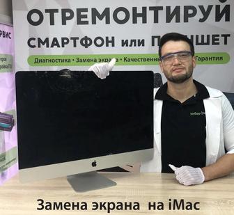 Мобильный ремонт с доставкой Apple, iPhone, MacBook, ноутбуков и ПК.Service