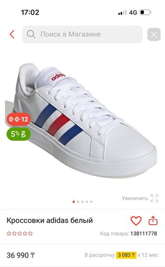 Кроссовки Adidas