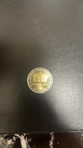 Юбилейная монета - 200 тенге, приуроченная к 80 - летию победы в ВОВ