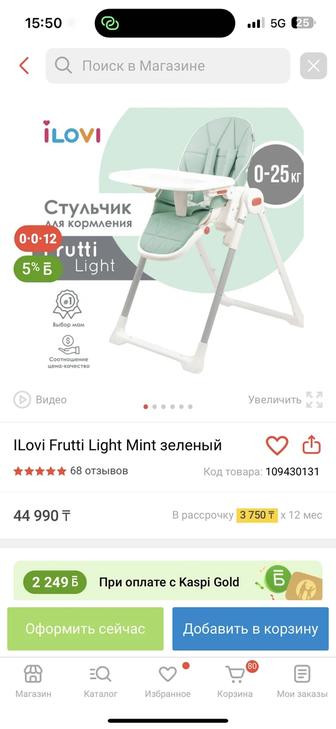 Стульчик для кормления